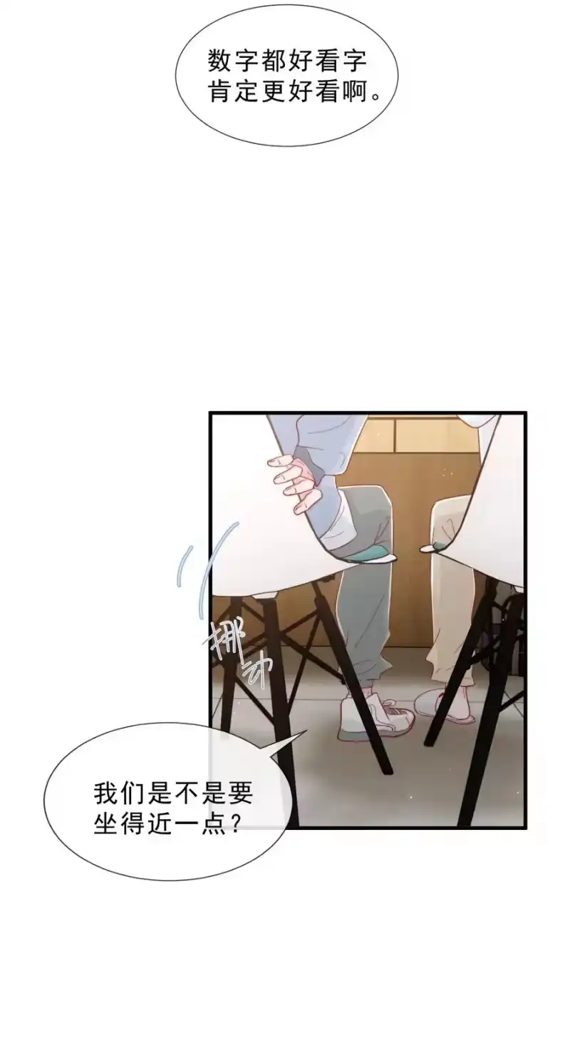柠檬闪电_h 038 情敌？不存在的 第50页