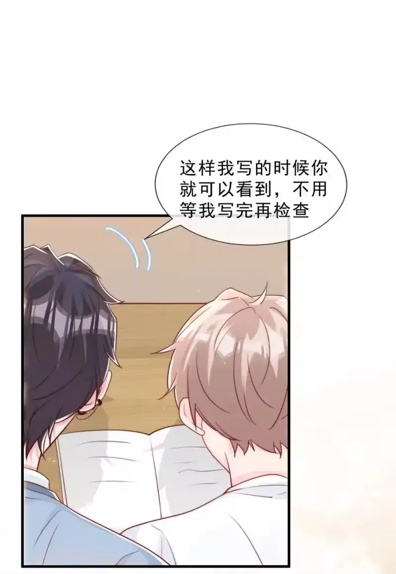 柠檬闪电_h 038 情敌？不存在的 第51页