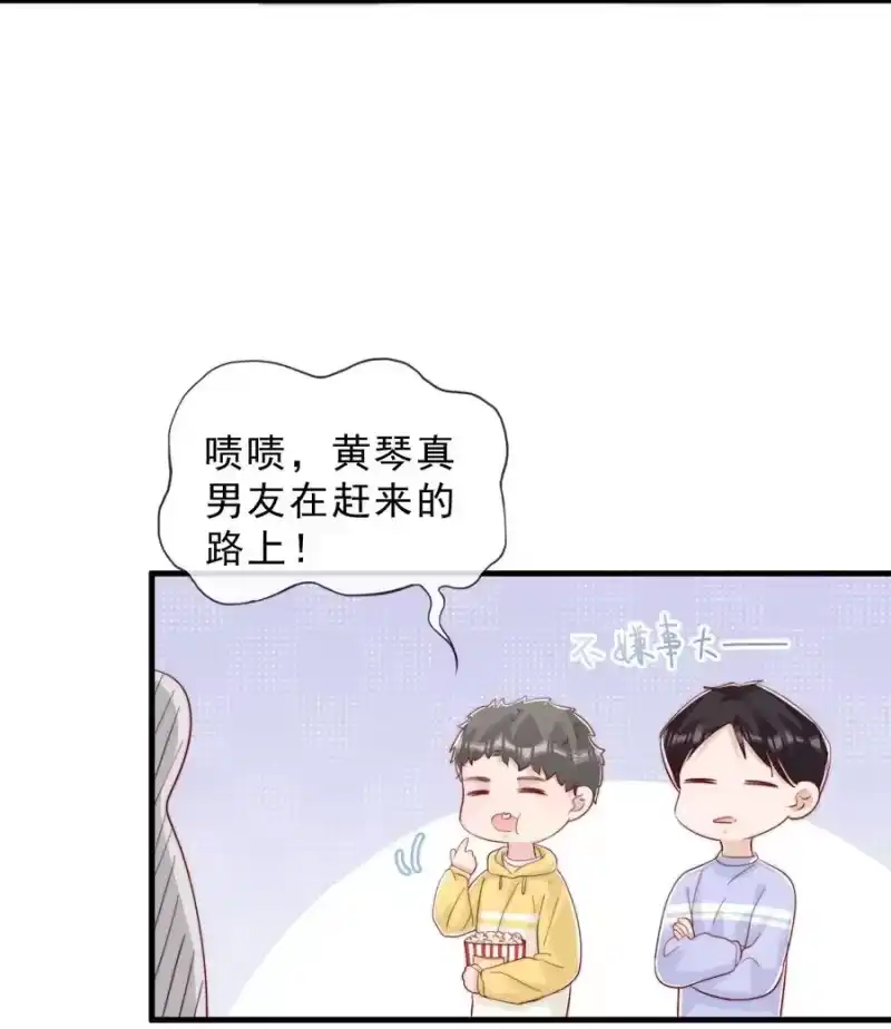 柠檬闪电_h 038 情敌？不存在的 第9页