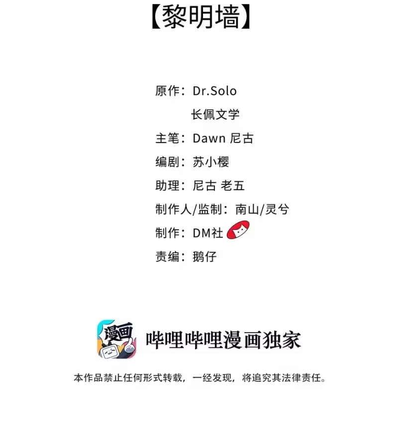 柠檬闪电_h 039 黎明墙 第2页