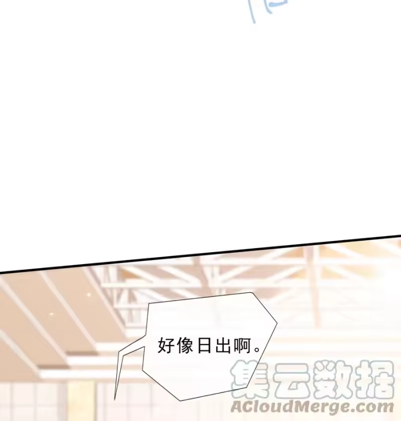 柠檬闪电_h 039 黎明墙 第43页