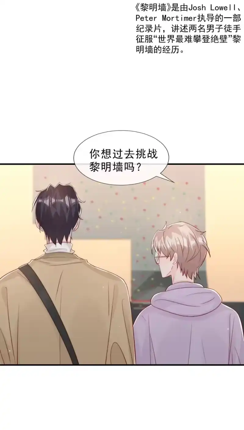 柠檬闪电_h 039 黎明墙 第45页