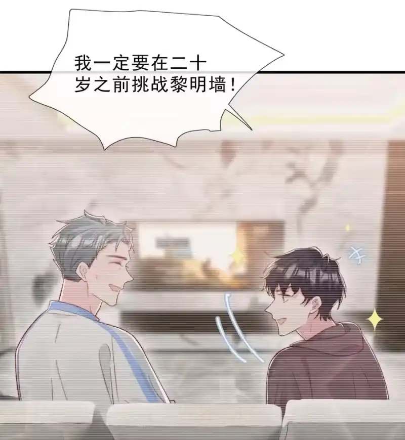 柠檬闪电_h 039 黎明墙 第48页