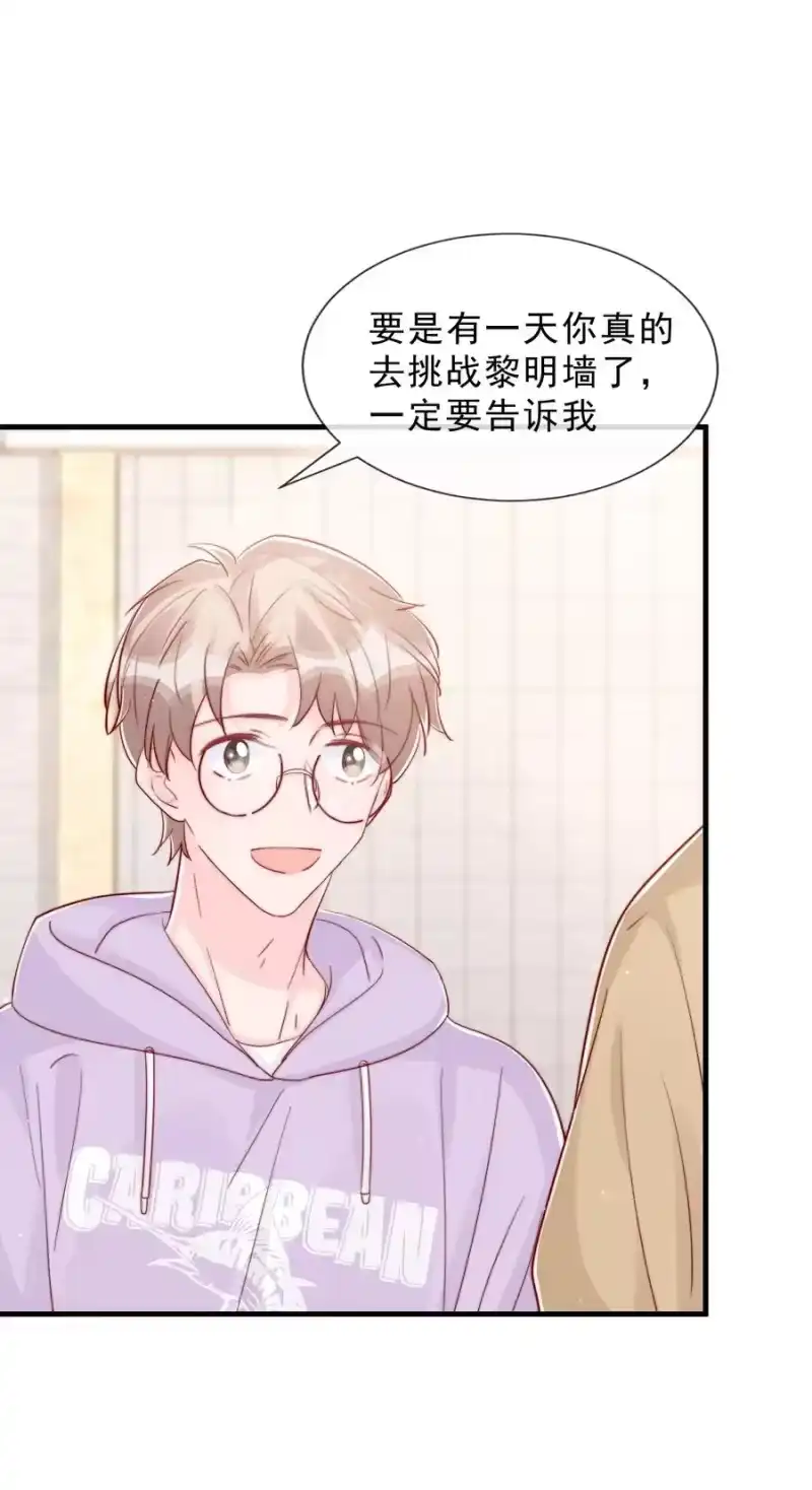 柠檬闪电_h 039 黎明墙 第50页
