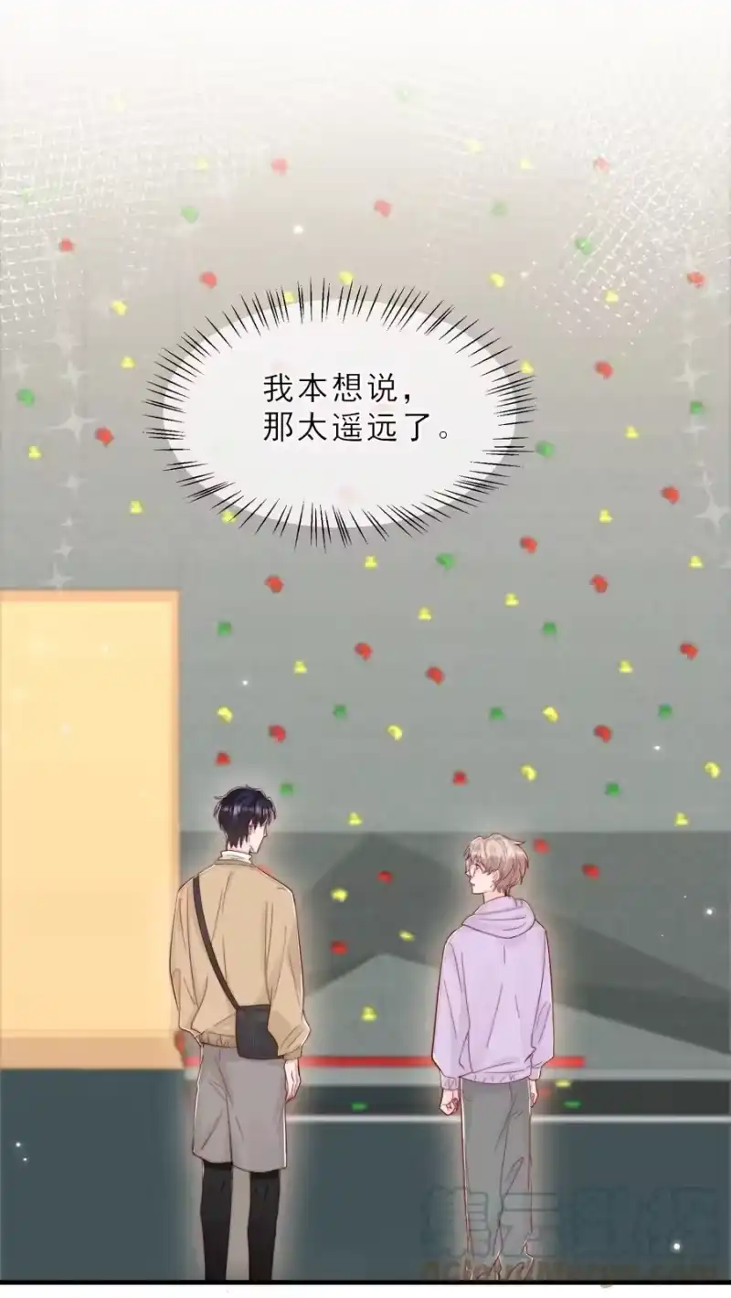 柠檬闪电_h 039 黎明墙 第52页