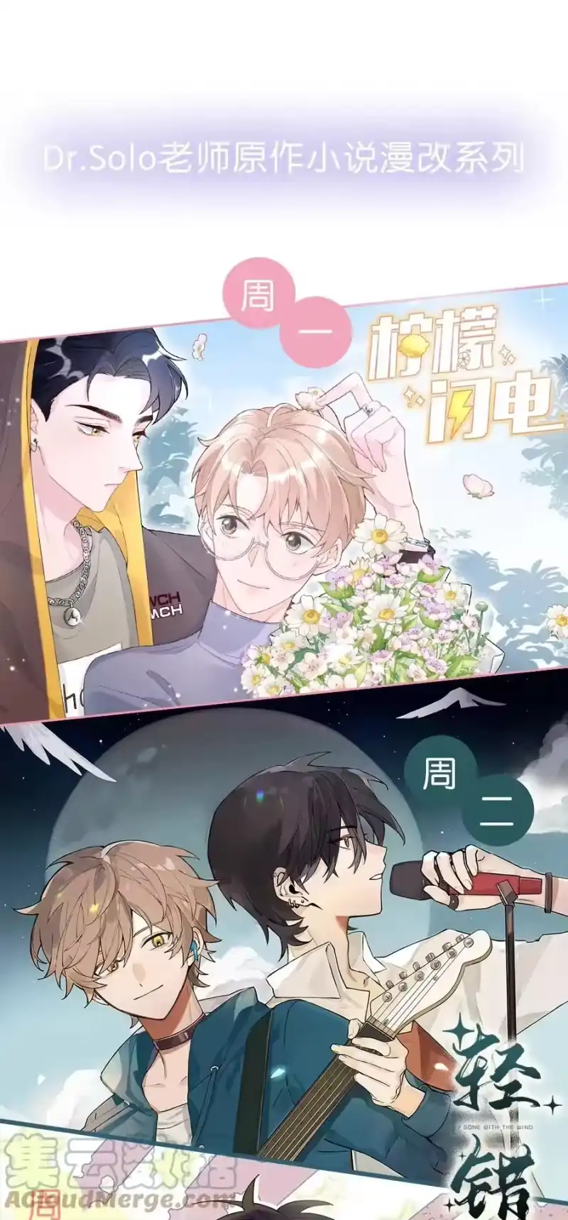 柠檬闪电_h 039 黎明墙 第55页