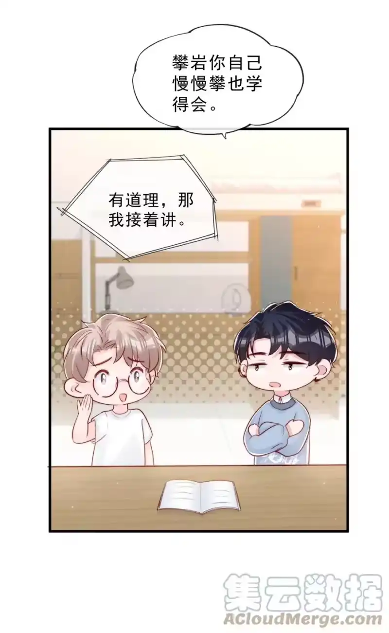 柠檬闪电_h 039 黎明墙 第7页