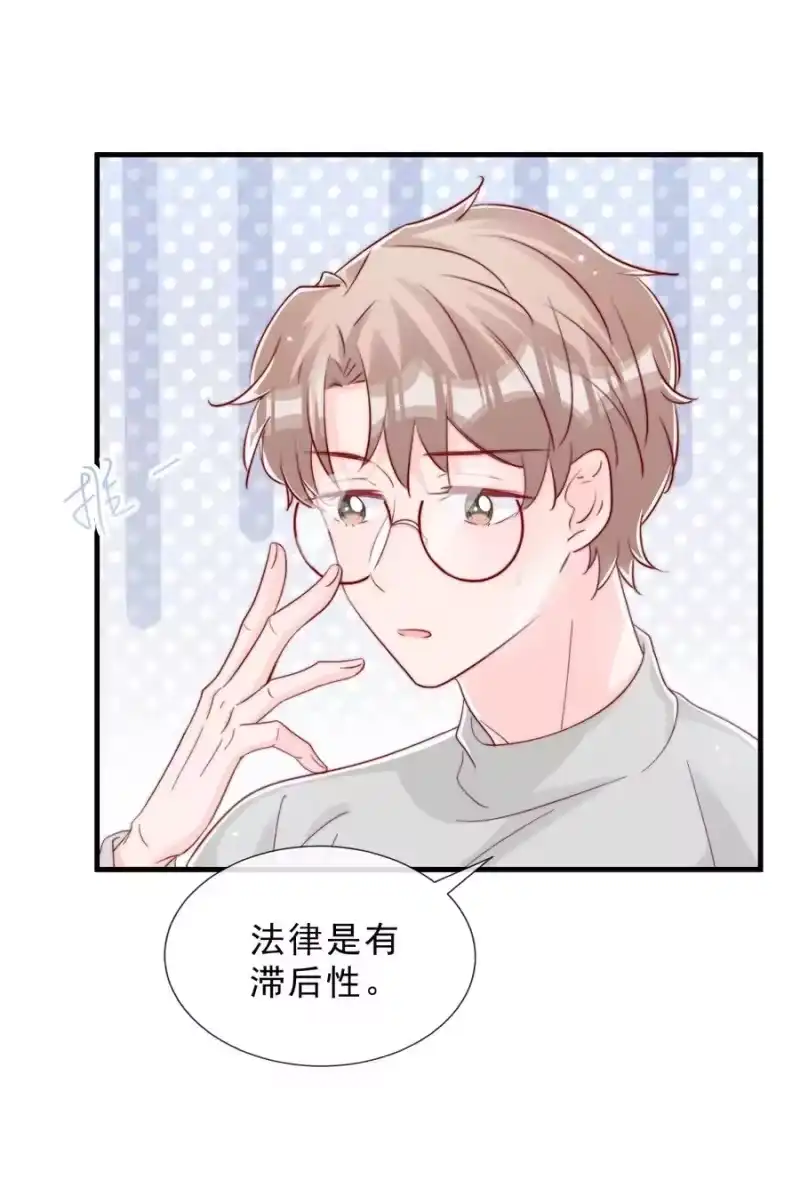 柠檬闪电_h 040 下坠 第11页