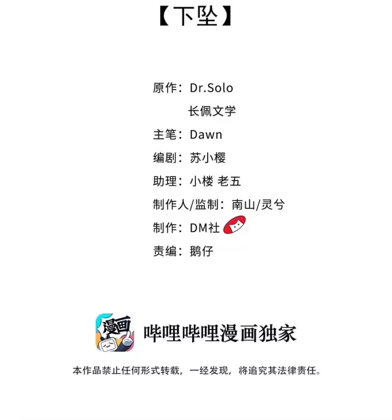 柠檬闪电_h 040 下坠 第2页