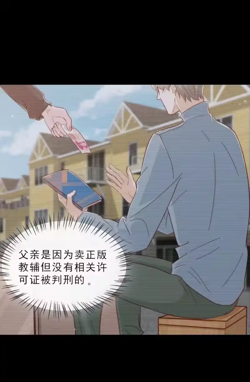 柠檬闪电_h 040 下坠 第20页