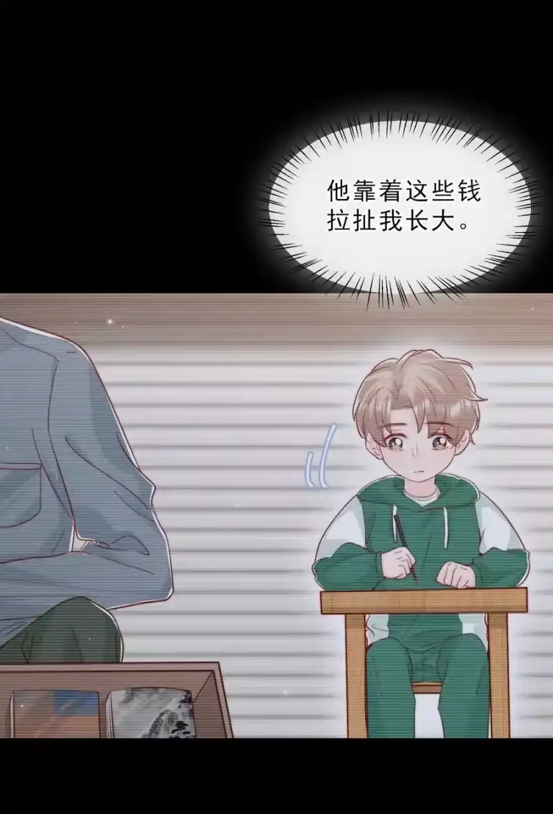 柠檬闪电_h 040 下坠 第21页