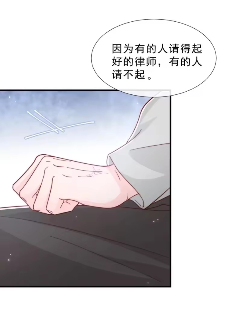 柠檬闪电_h 040 下坠 第26页