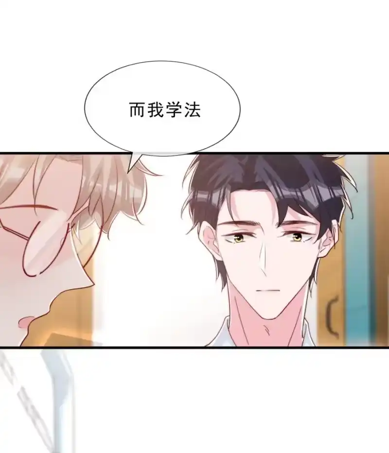 柠檬闪电_h 040 下坠 第27页