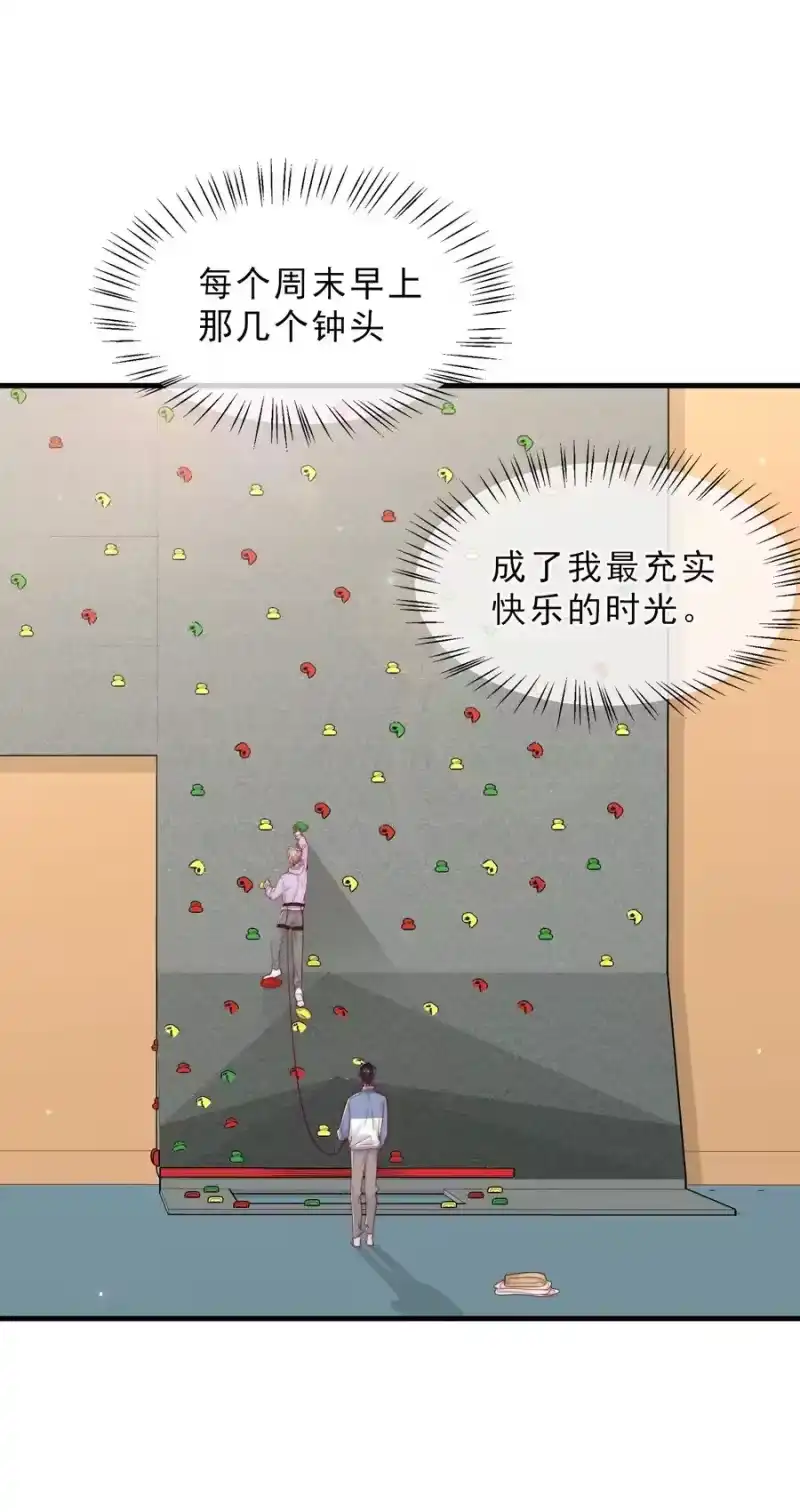 柠檬闪电_h 040 下坠 第3页