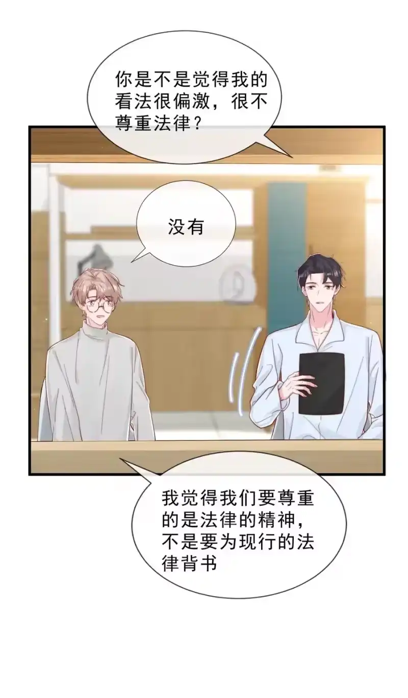 柠檬闪电_h 040 下坠 第30页