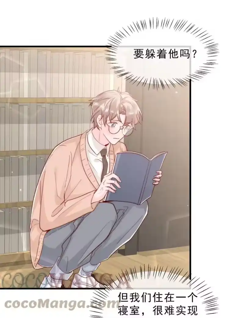 柠檬闪电_h 041 他好犯规 第13页