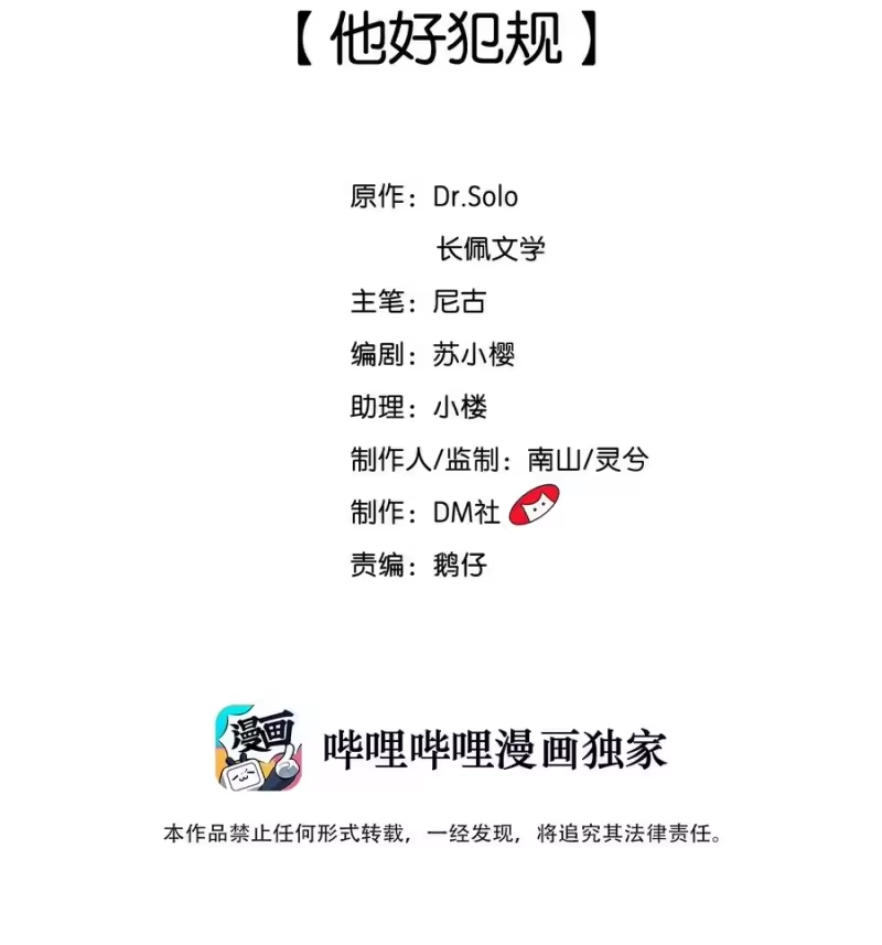柠檬闪电_h 041 他好犯规 第2页