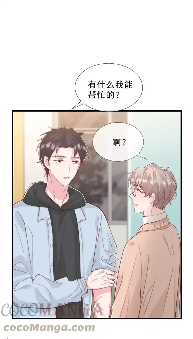 柠檬闪电_h 041 他好犯规 第25页