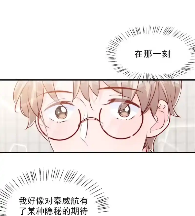 柠檬闪电_h 041 他好犯规 第3页