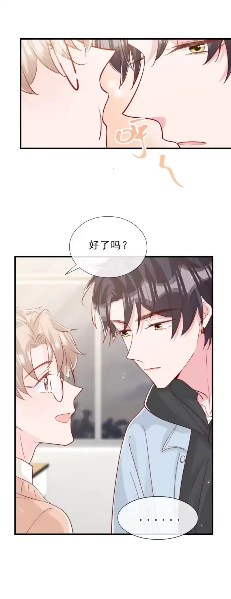 柠檬闪电_h 041 他好犯规 第36页