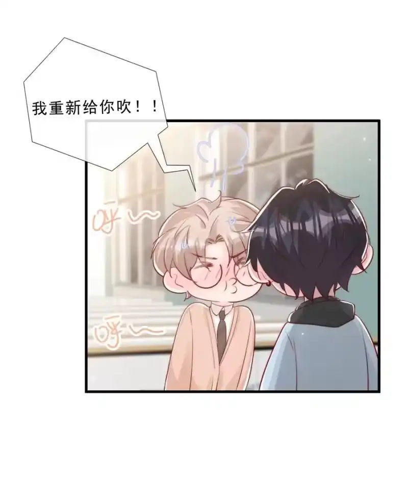 柠檬闪电_h 041 他好犯规 第38页