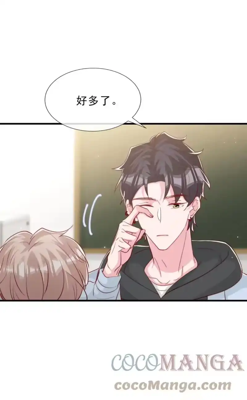 柠檬闪电_h 041 他好犯规 第40页