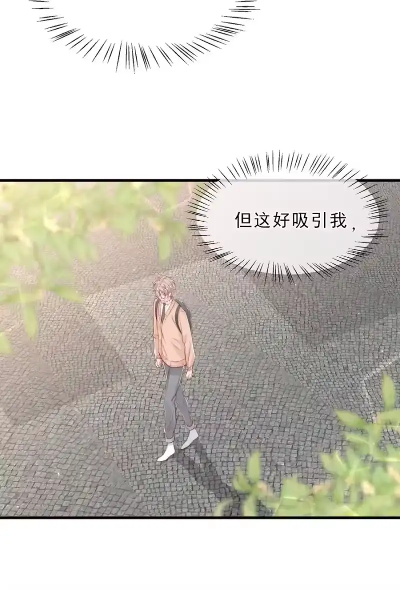 柠檬闪电_h 041 他好犯规 第5页