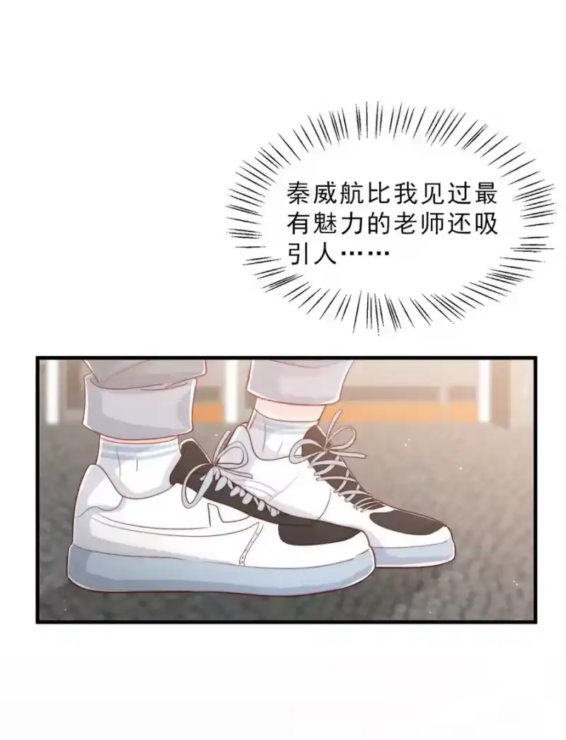 柠檬闪电_h 041 他好犯规 第6页