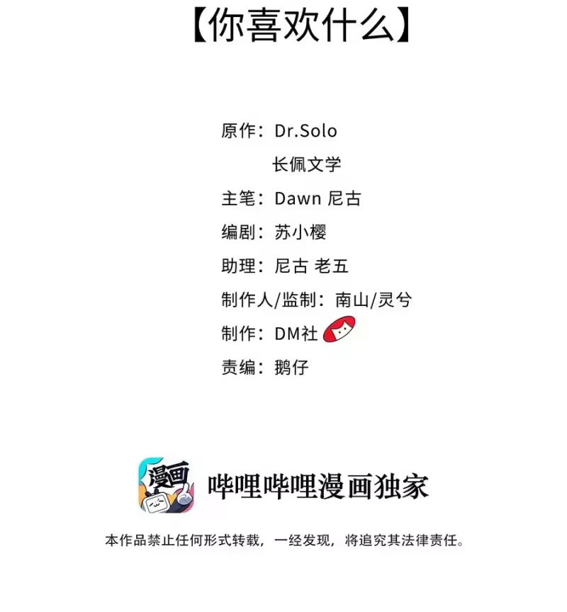 柠檬闪电_h 042 你喜欢什么 第2页