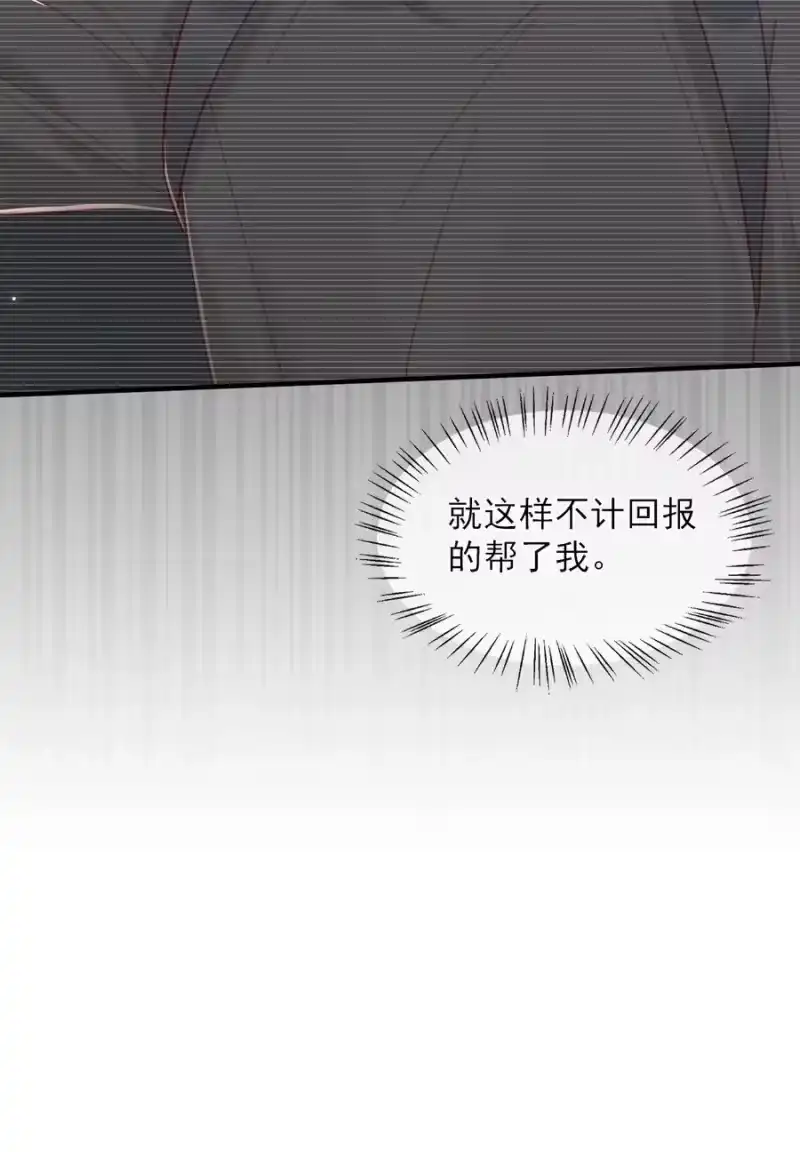 柠檬闪电_h 042 你喜欢什么 第33页