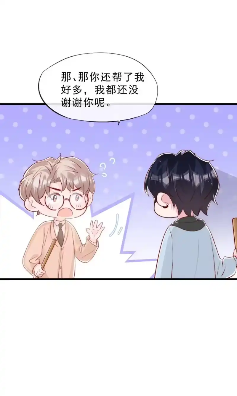 柠檬闪电_h 042 你喜欢什么 第39页