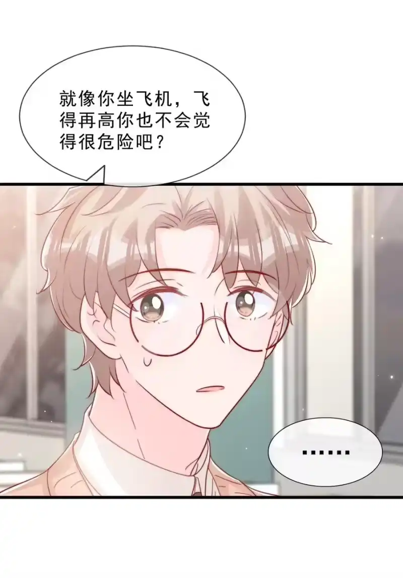 柠檬闪电_h 042 你喜欢什么 第51页