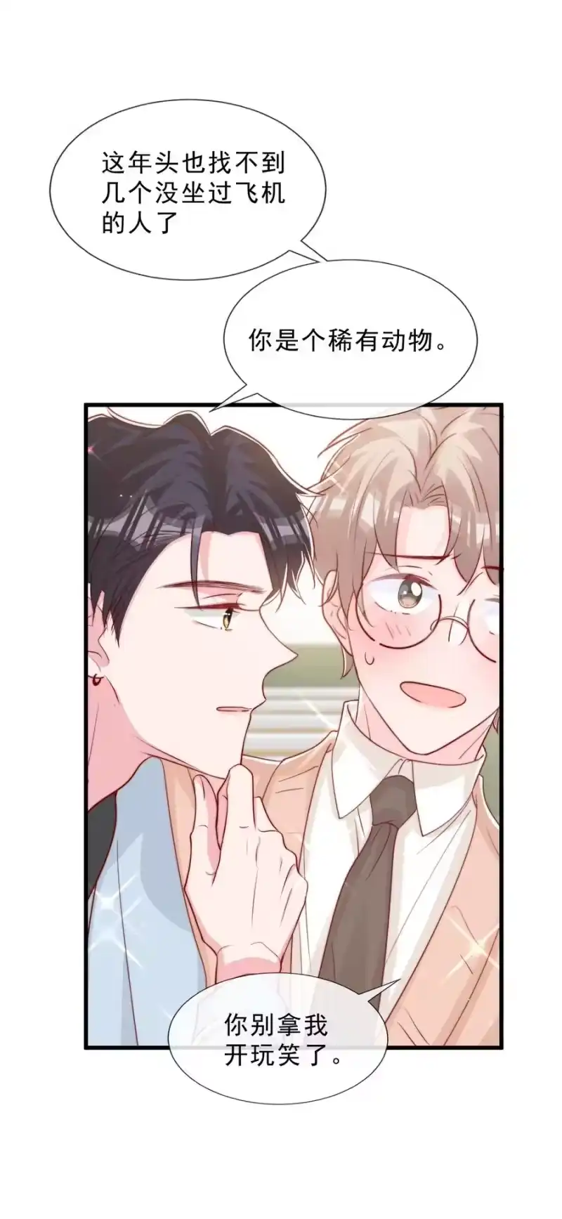 柠檬闪电_h 042 你喜欢什么 第53页