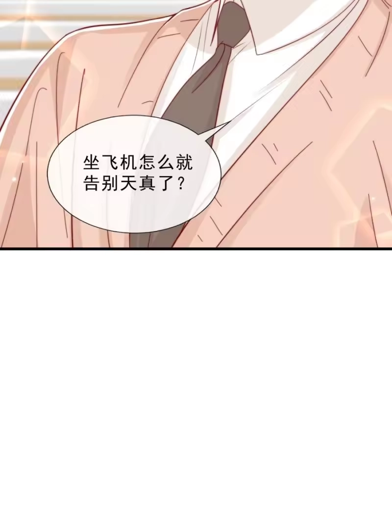 柠檬闪电_h 042 你喜欢什么 第56页