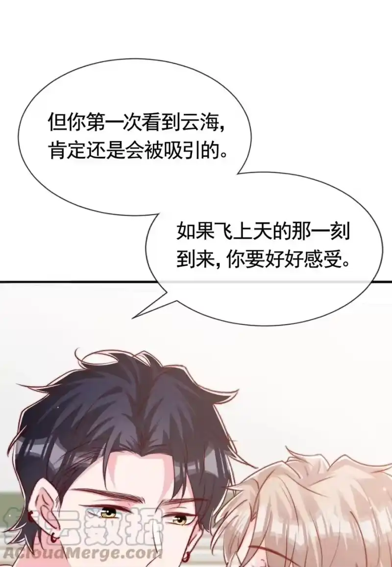 柠檬闪电_h 043 我也想保护你 第10页