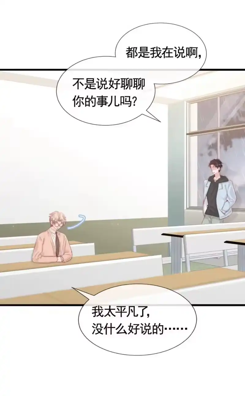 柠檬闪电_h 043 我也想保护你 第24页