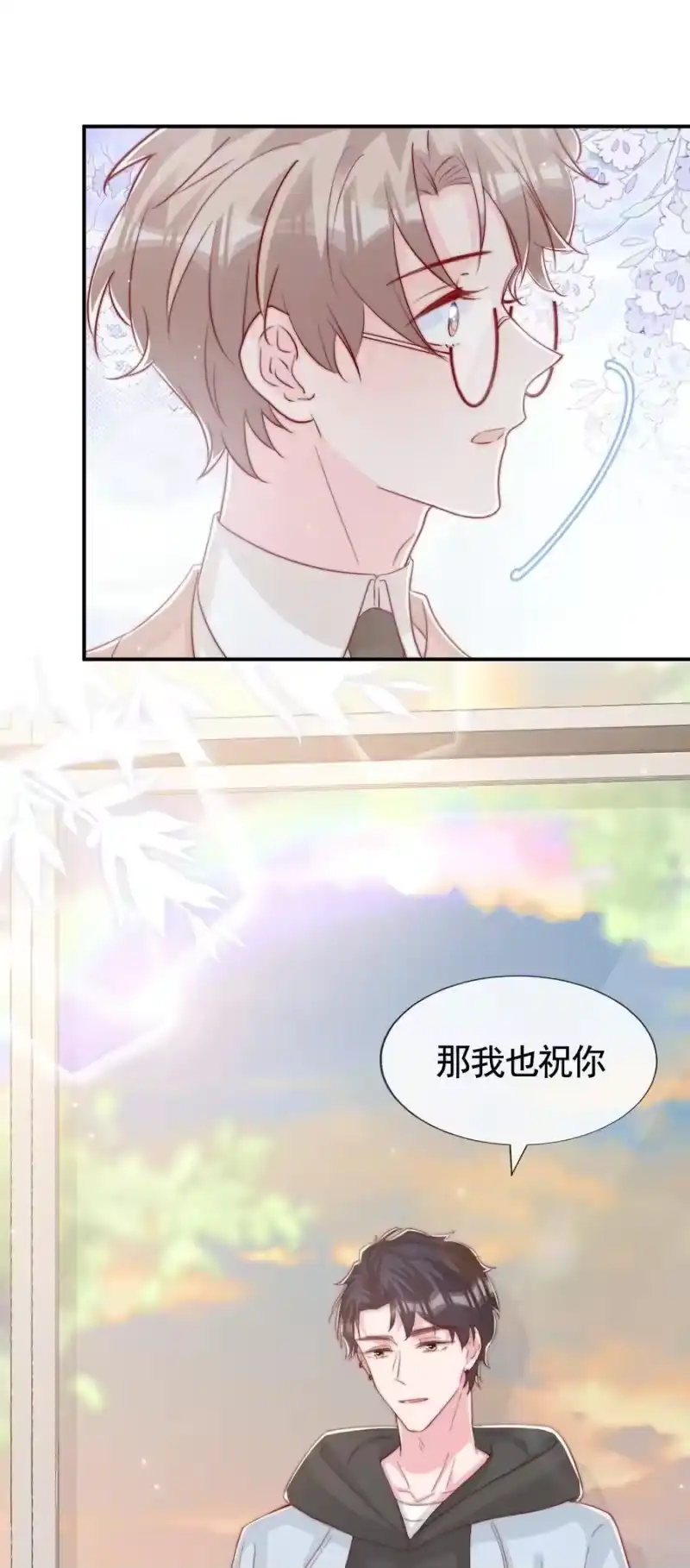 柠檬闪电_h 043 我也想保护你 第26页