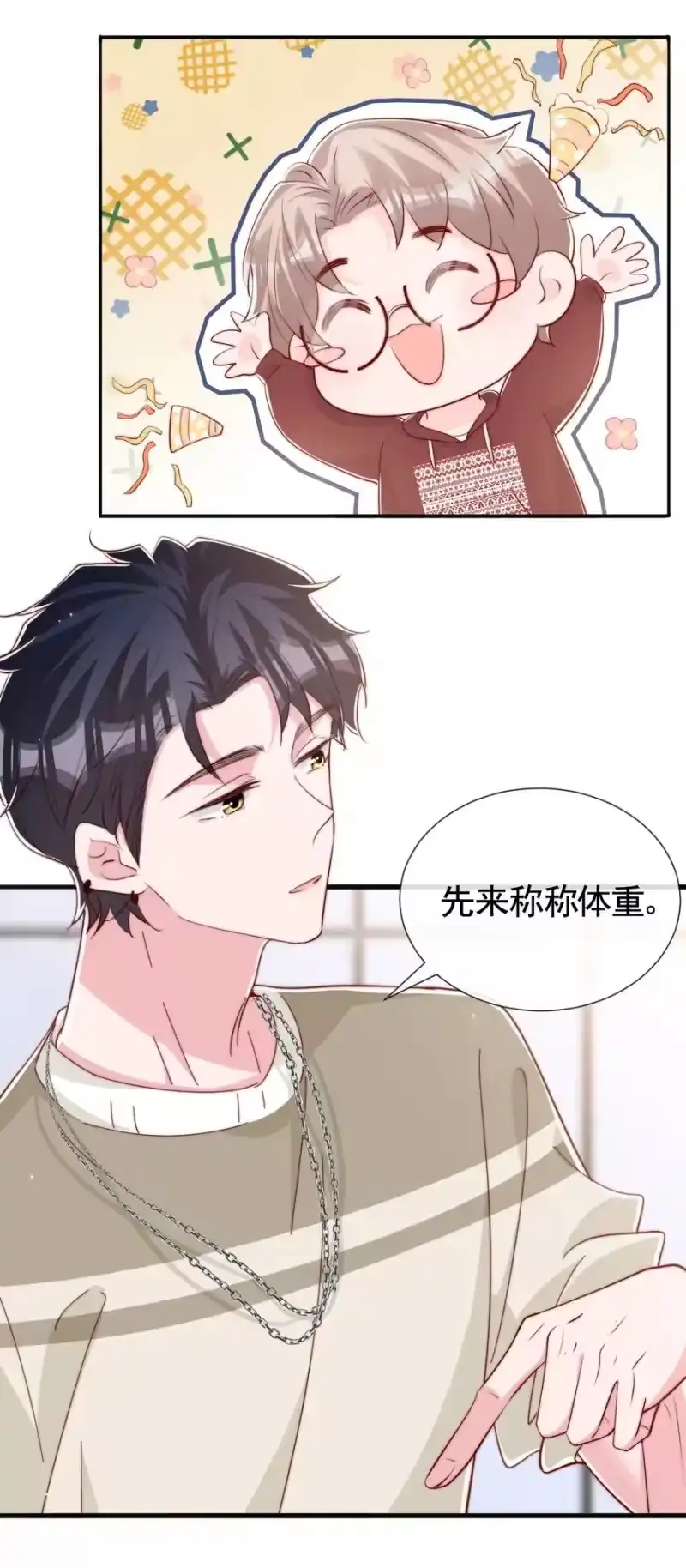 柠檬闪电_h 043 我也想保护你 第38页