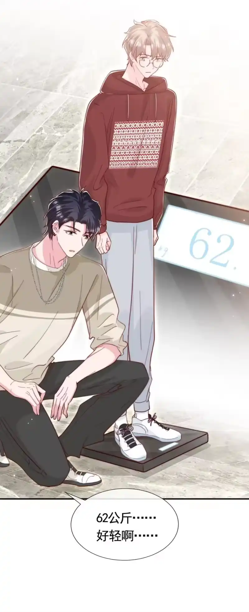 柠檬闪电_h 043 我也想保护你 第39页
