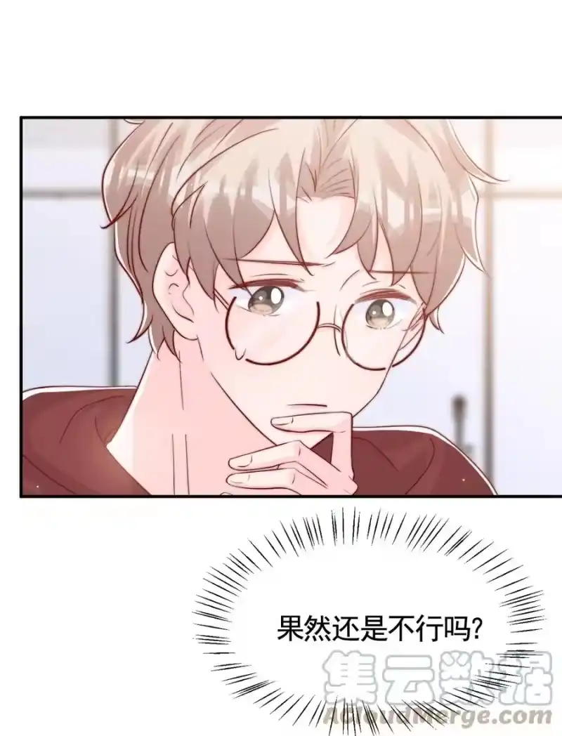 柠檬闪电_h 043 我也想保护你 第40页