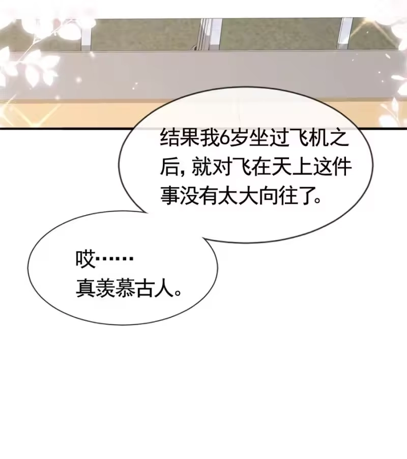 柠檬闪电_h 043 我也想保护你 第5页