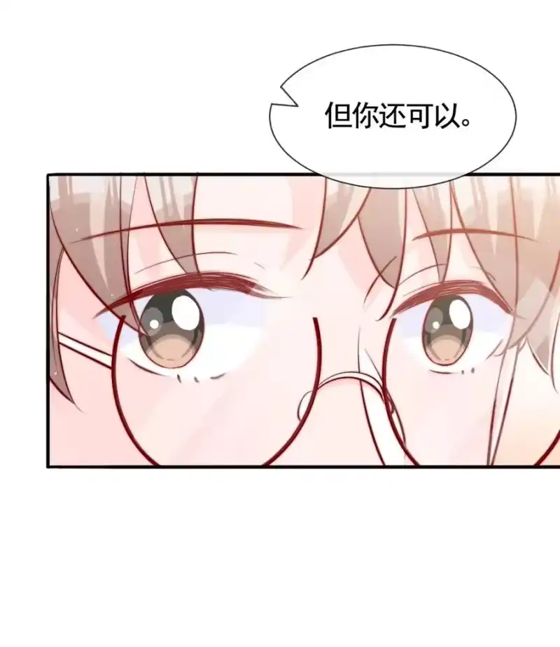 柠檬闪电_h 043 我也想保护你 第8页