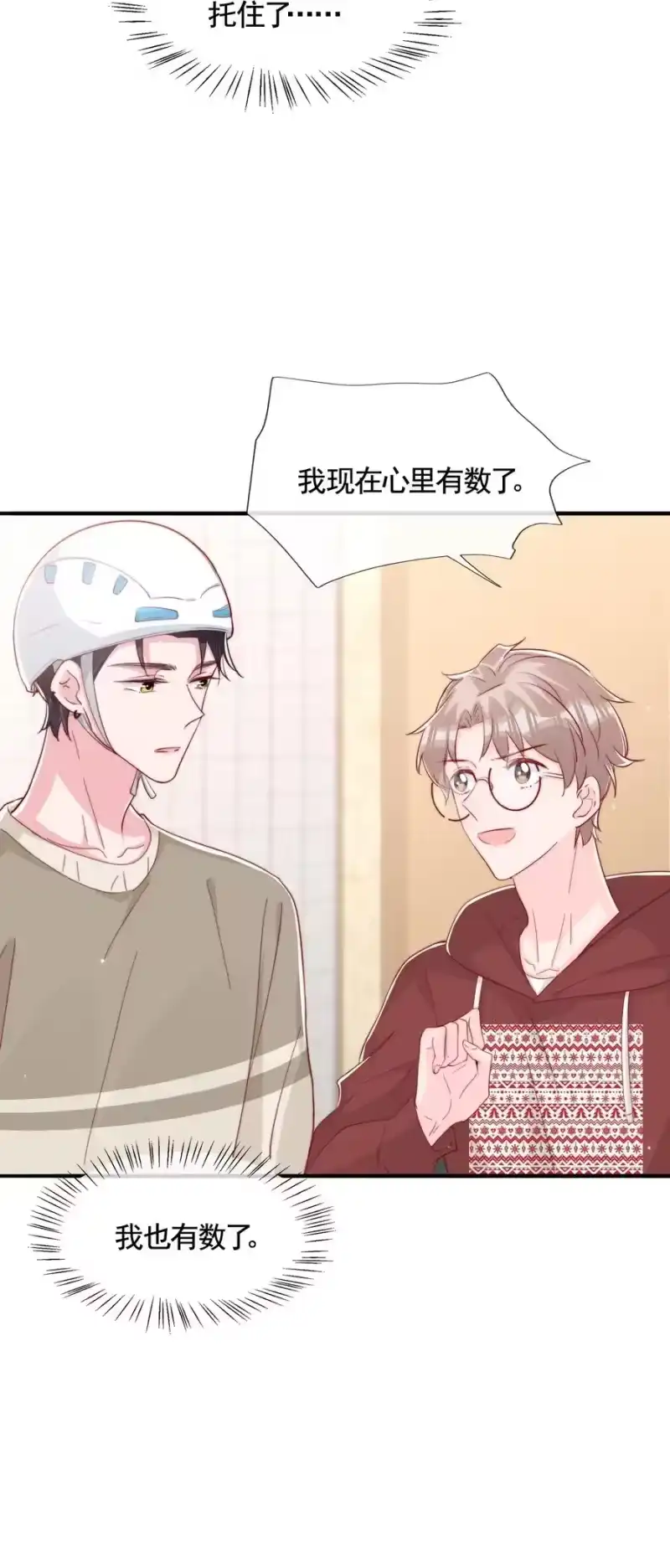 柠檬闪电_h 045 等我来接你 第17页