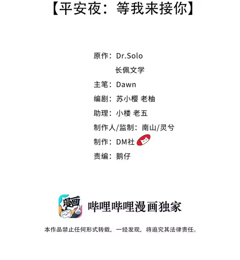 柠檬闪电_h 045 等我来接你 第2页