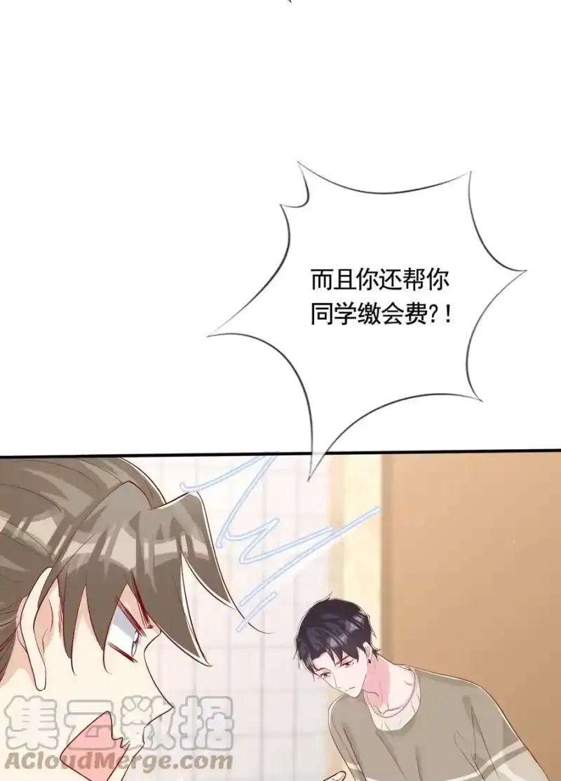 柠檬闪电_h 045 等我来接你 第25页