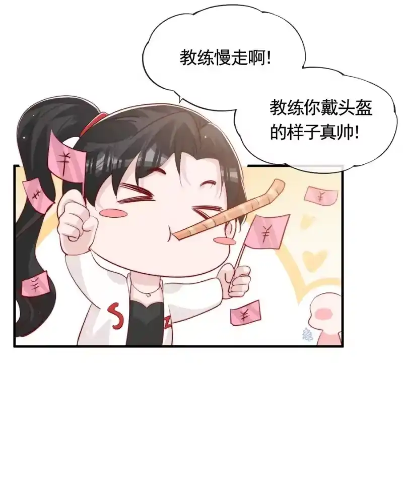 柠檬闪电_h 045 等我来接你 第29页