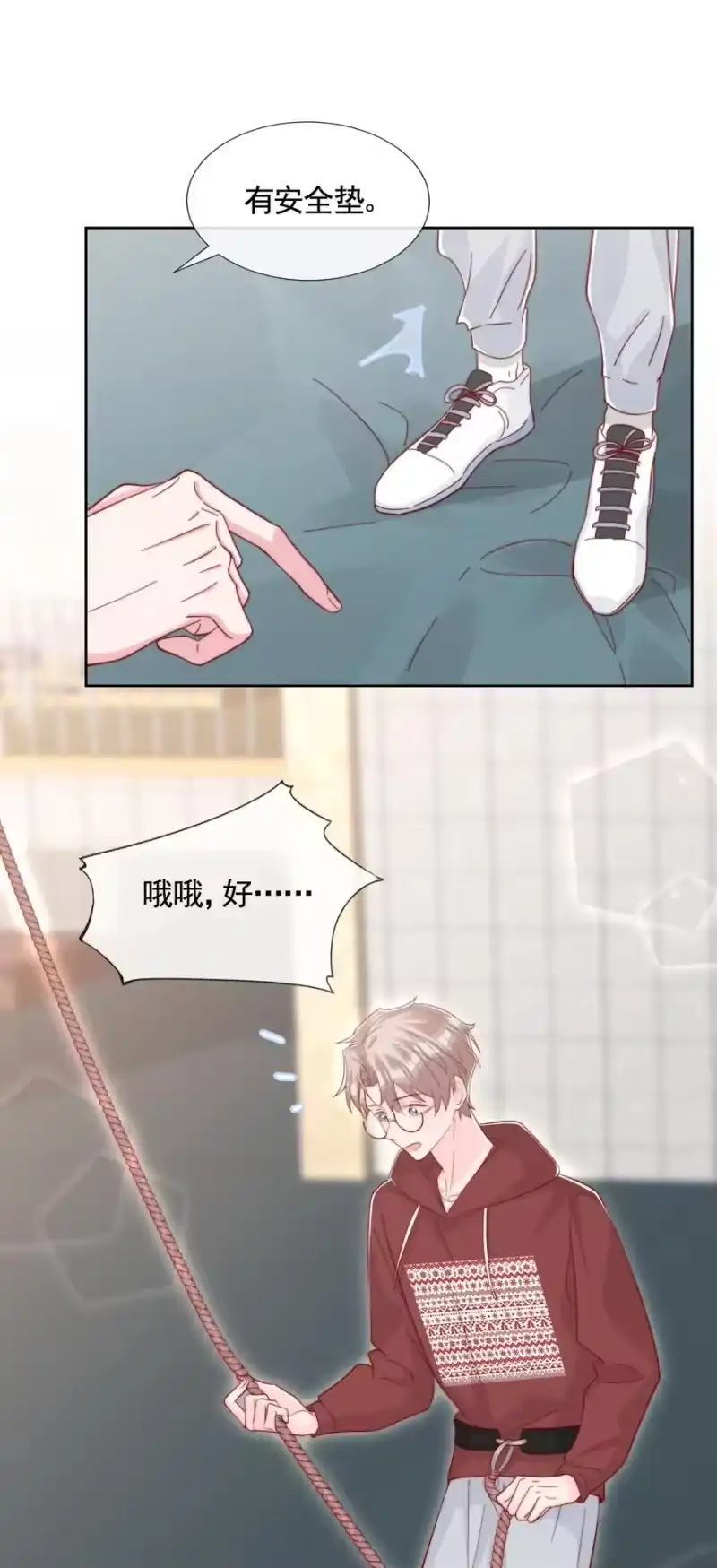 柠檬闪电_h 045 等我来接你 第8页