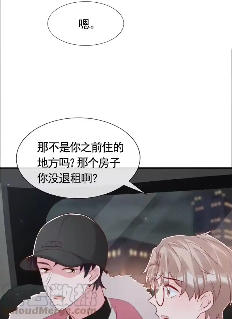 柠檬闪电_h 046 间接接吻 第13页