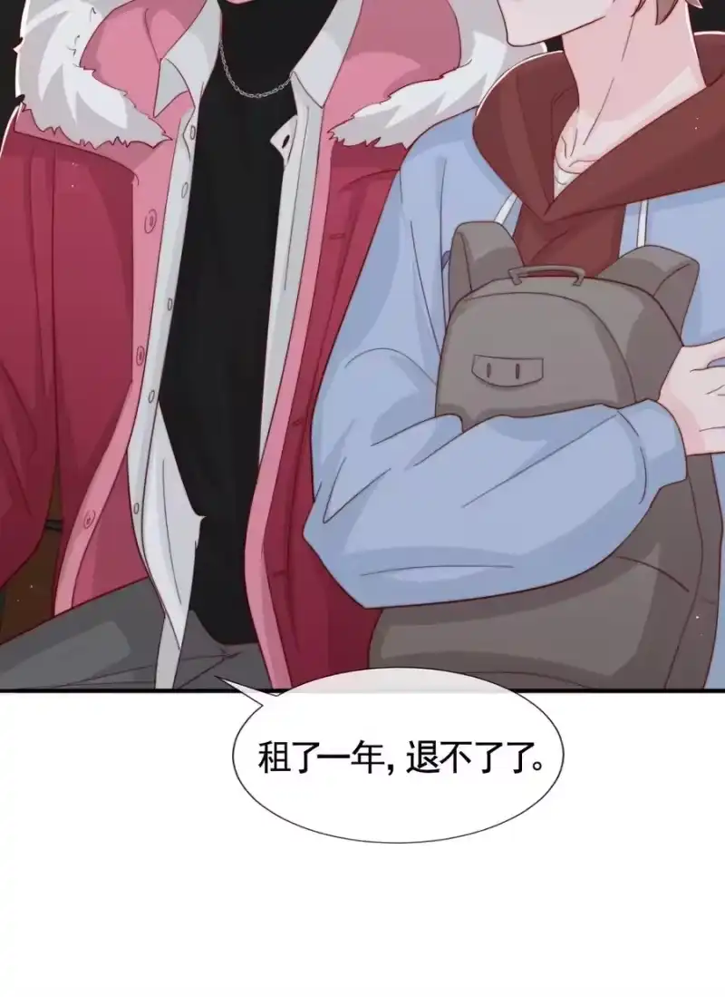 柠檬闪电_h 046 间接接吻 第14页
