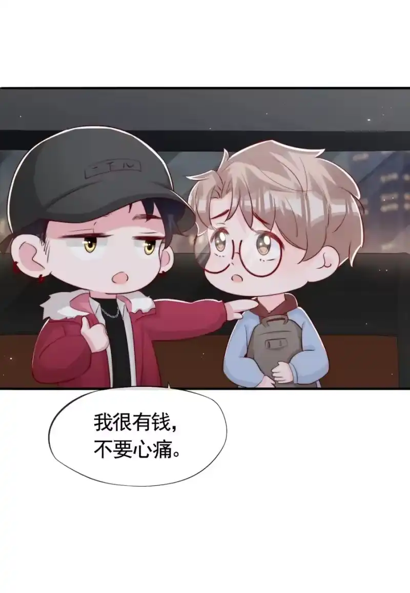 柠檬闪电_h 046 间接接吻 第15页
